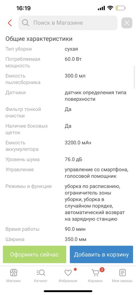 Робот пылесос Samsung