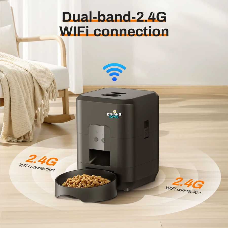 Автоматична хранилка за домашен любимец с WiFi управление