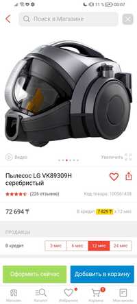 Супер Пылесос срочно продам