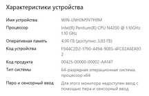 Продам ноутбук Lenovo, Ноутбук сатылади
