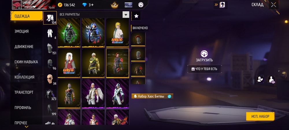 Продаю аккаунт фф