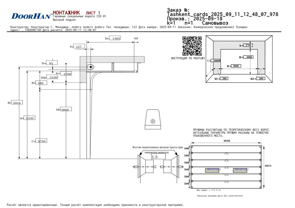Автомат дарвозалар. Рольставни , секционная ворота, пултли дарвозалар.