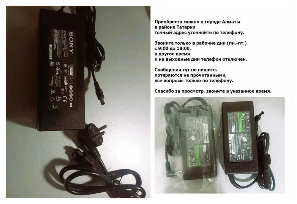 на телевизор SONY - БЛОК ПИТАНИЯ