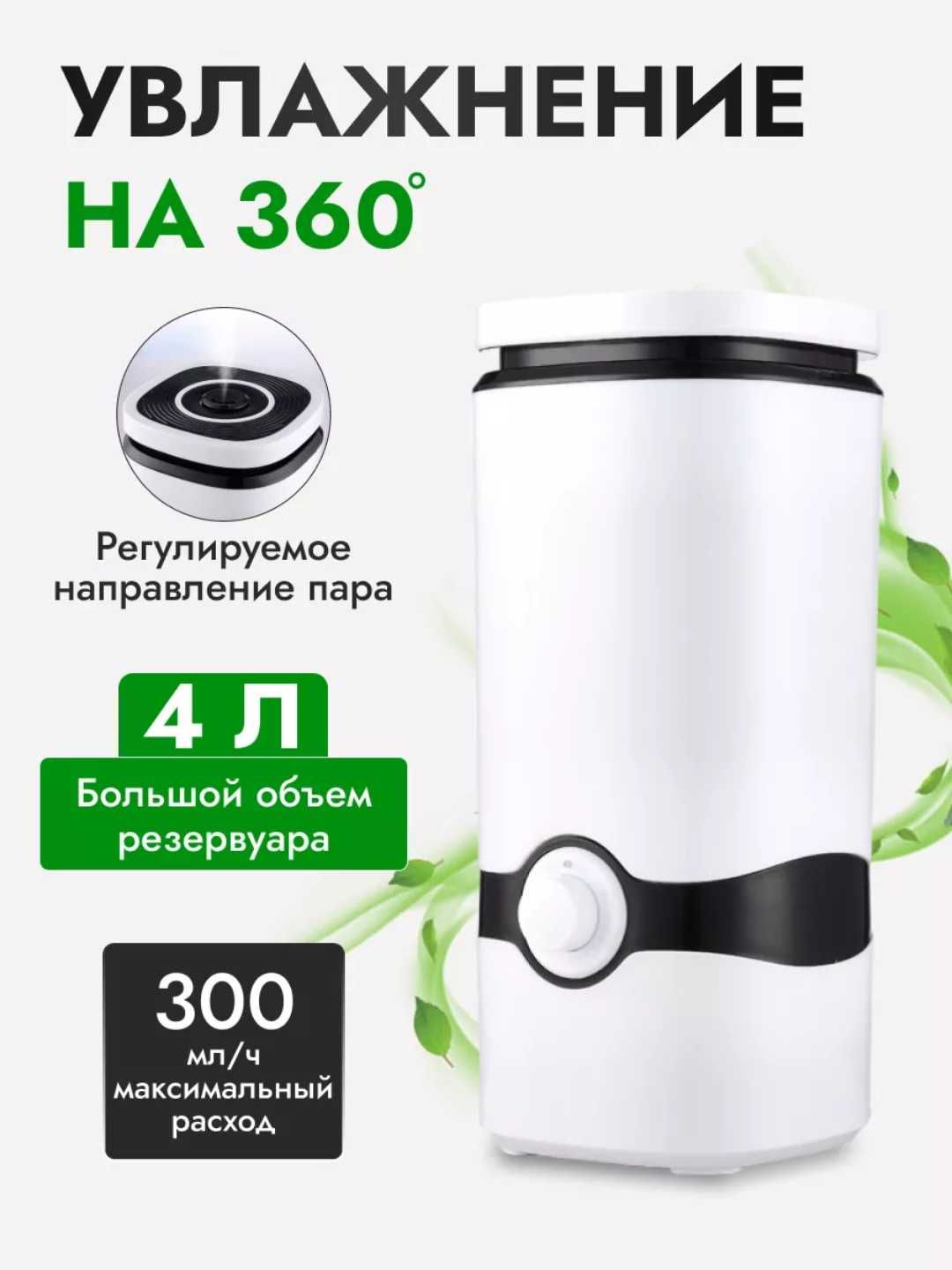 Увлажнитель воздуха для дома, с фильтром, гигрометром, аромадиффузор