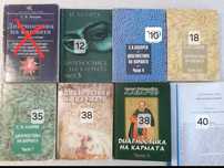 Книги с цени в снимките