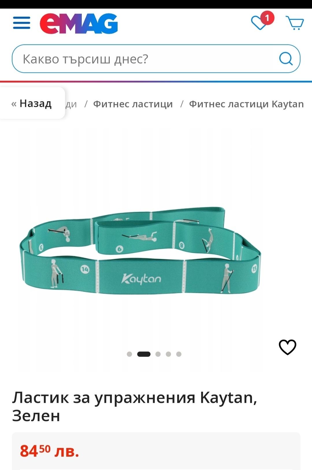Ластик за упражнения Kaytan, Зелен