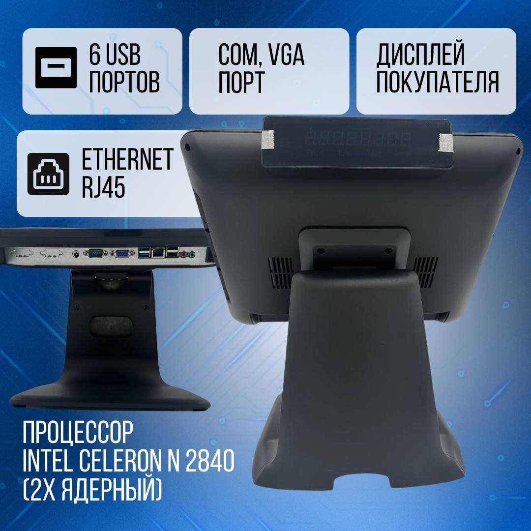 Моноблок сенсорный RS609 4/64 N2840 2х ядерный