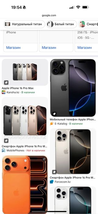 Айфон 16 про макс 256 гб