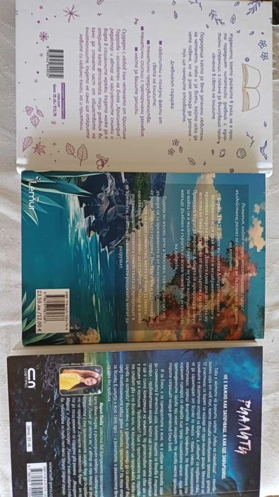 три книги - два романа и един дневник, нови