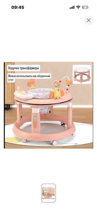 ходунок детский для девочек розовый