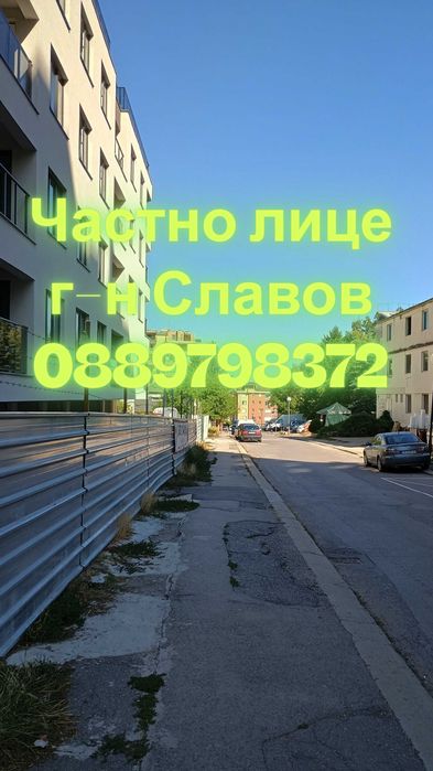 Двустаен апартамент до Метростанция с голям Гараж в бутикова сграда.