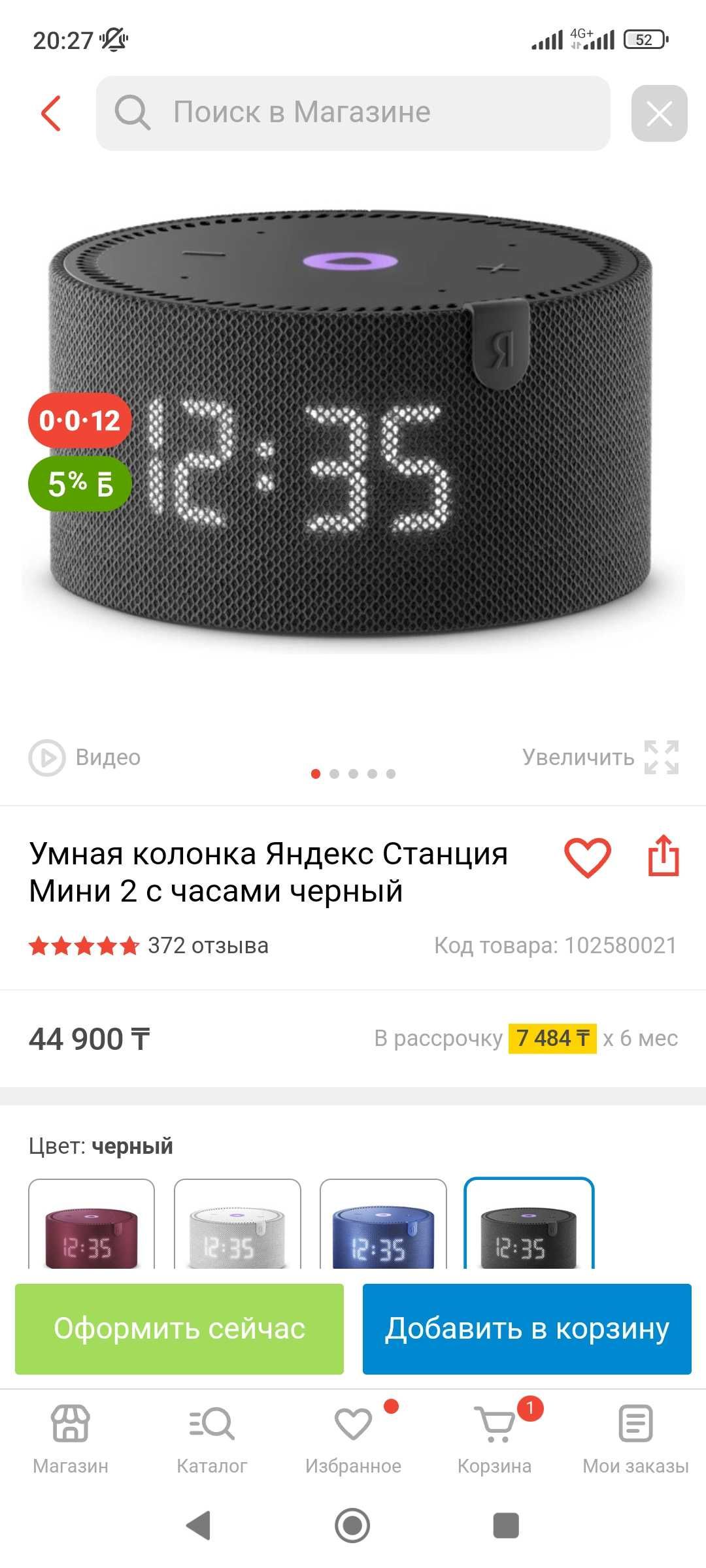 Продам Алису  колонку