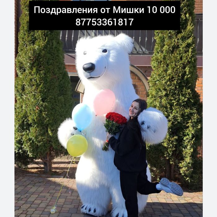 Мишка, Поздравление 9.000+ подарок букет из шаров