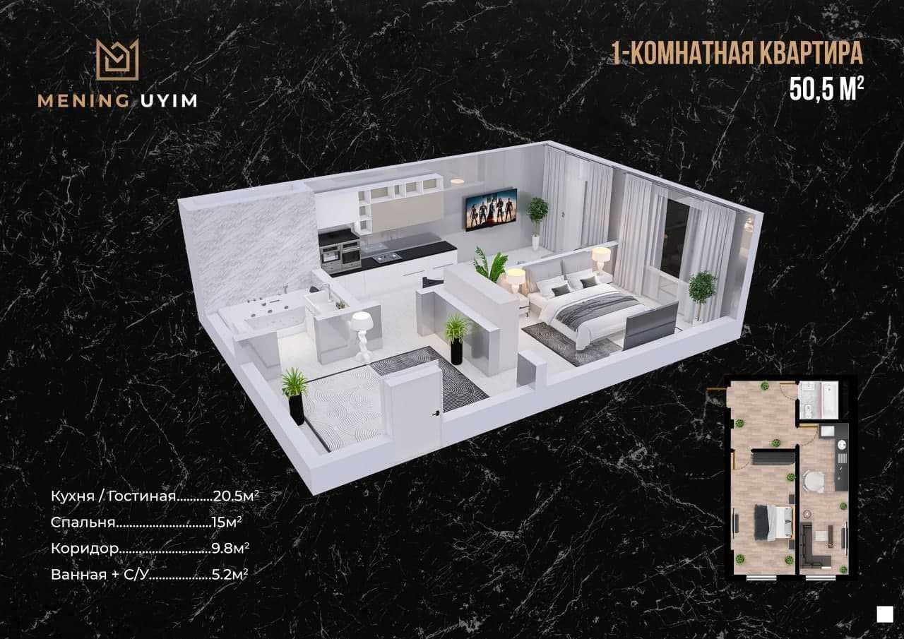 Продается квартира, 50кв.м. в готовом ЖК "Mening Uyim",Юнусобад (Мега)