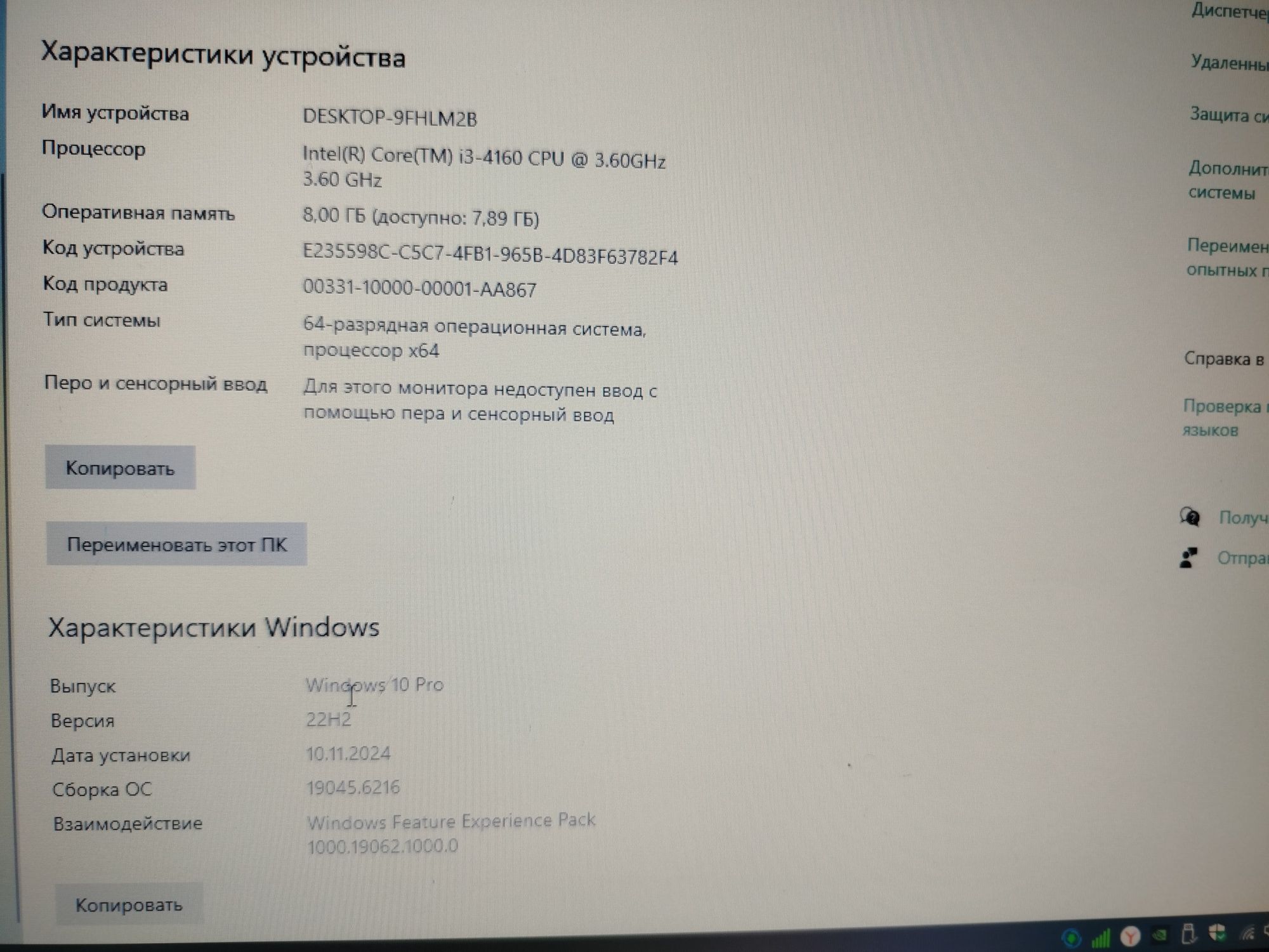 Продам компьютер
