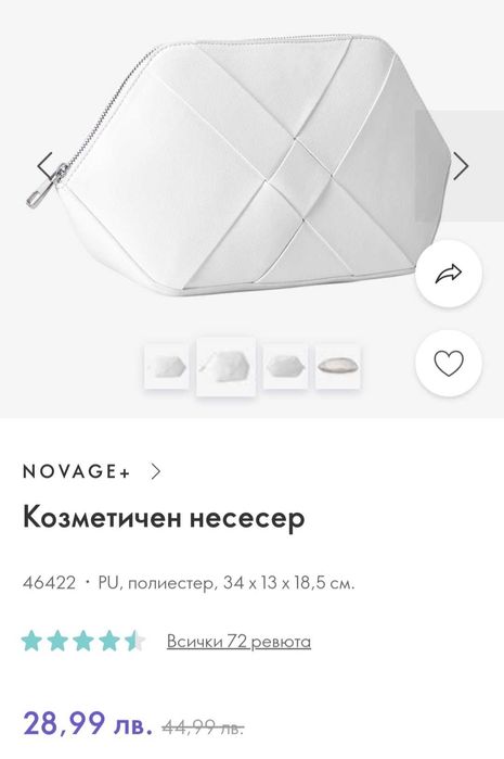 Аксесоари: Козметични чанти