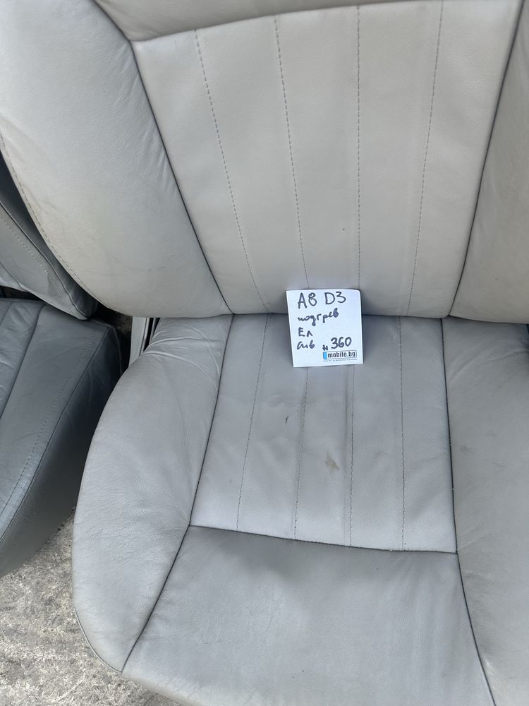 Кожен Салон за Audi A8 D3 Ауди А8 Д3 2006 подгрев електрически ном 360