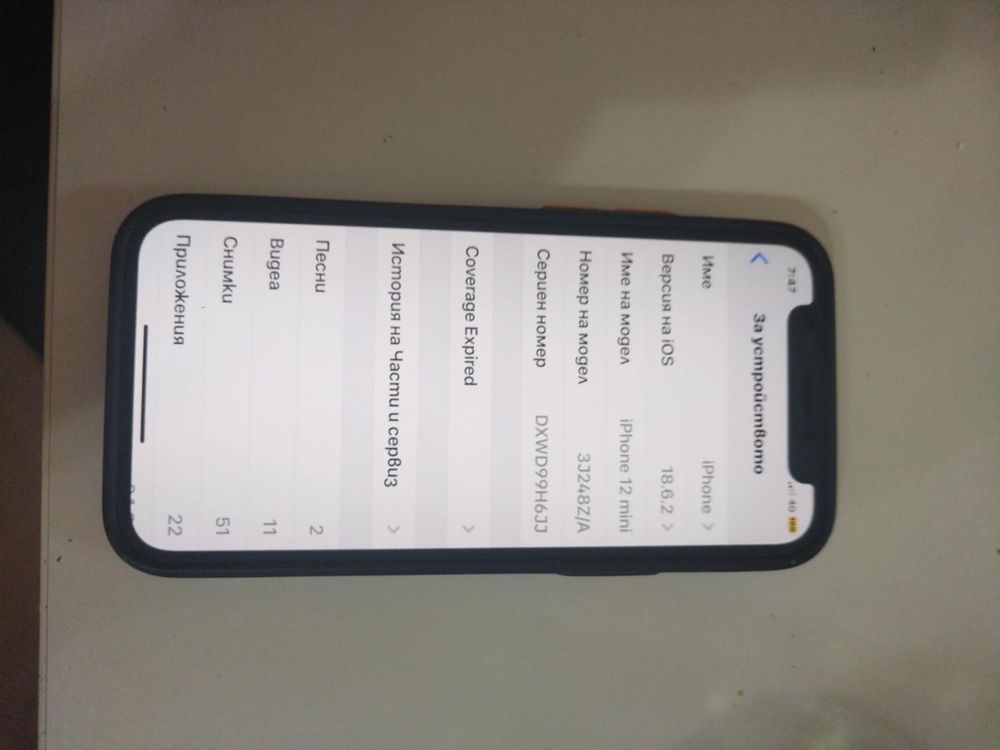 iphone 12 mini 100% батерия