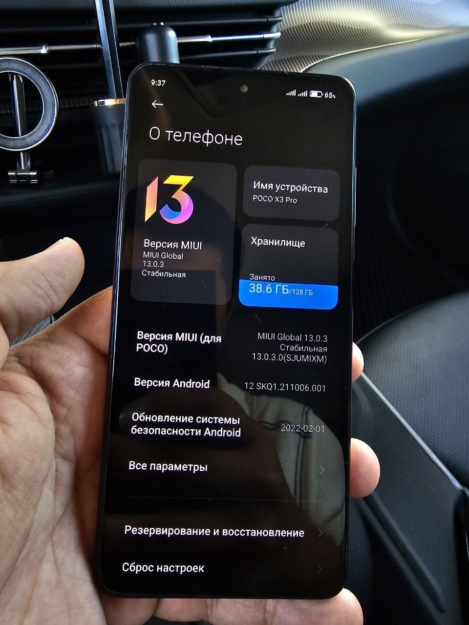 Poco x3 pro 128gb snapdragon 860 polniy komplekt