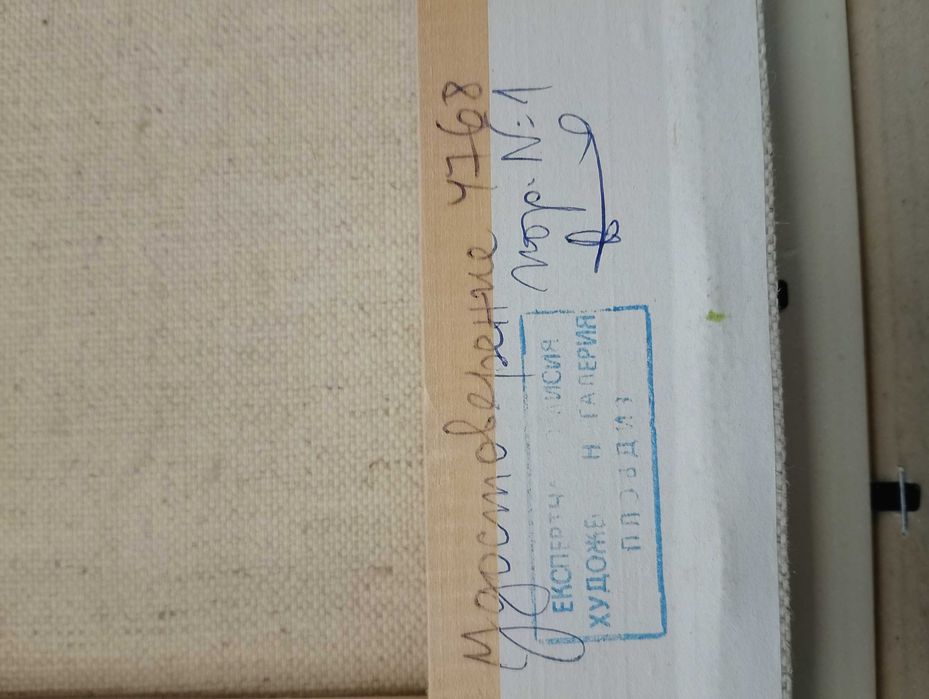 ”Пеперуда”. Ръчно рисувана картина с маслени бои в/у платно. Оригинал.