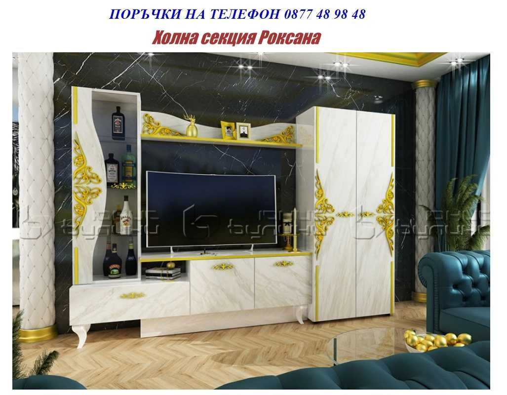 Промоция до 29.06!на холна секция Маями .Модели -mebelizonacomfort.com