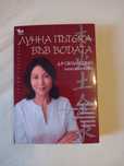 Лунна пътека във водата