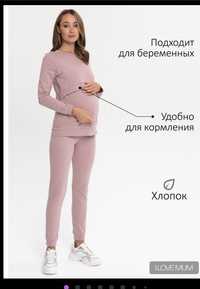 Продам костюм для беременных