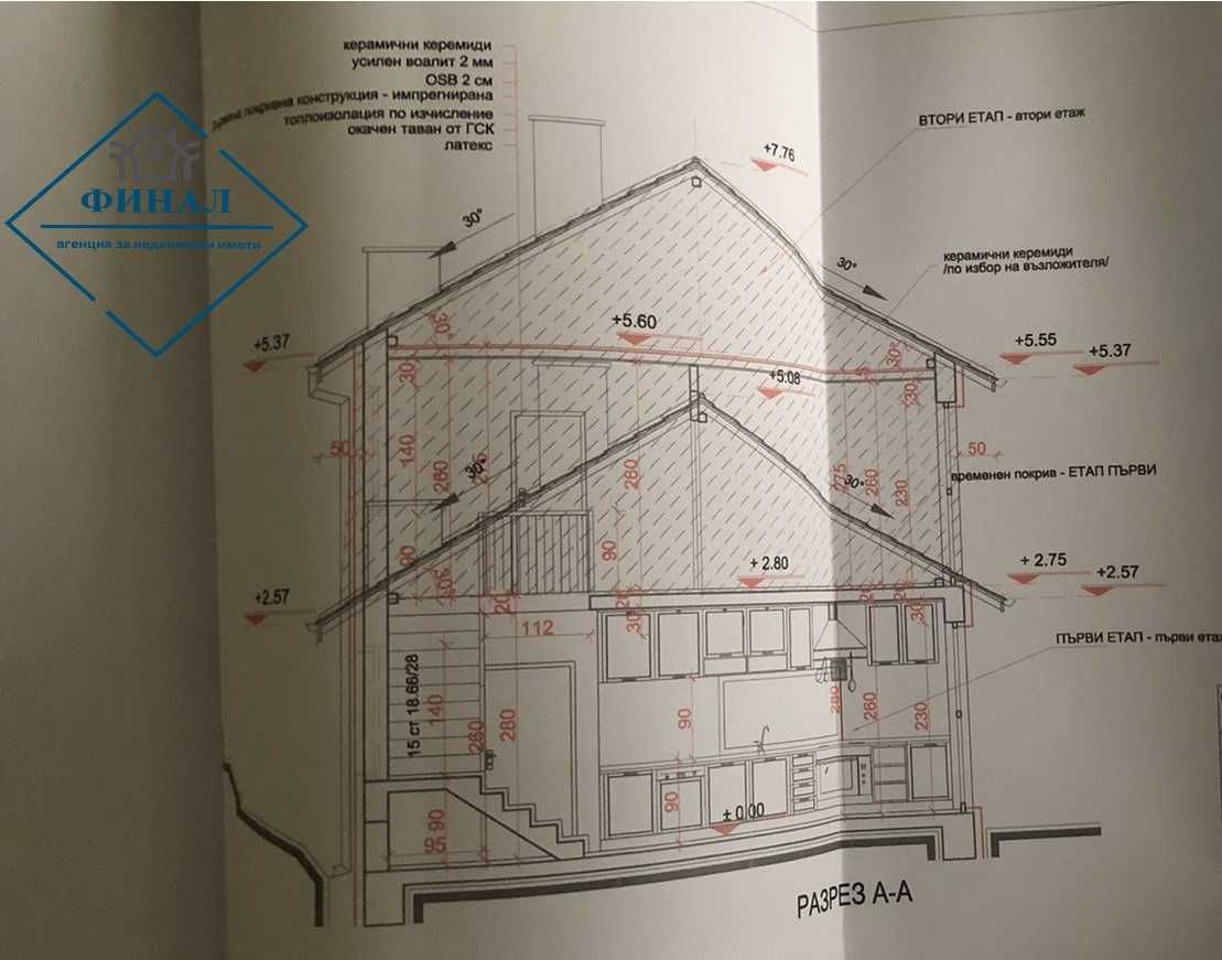 Продава се Парцел в с. Осмар, Област Шумен - 1202 кв.м за 34 €/кв.м - Снимка #3