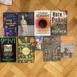 Нови книги по 10 лв