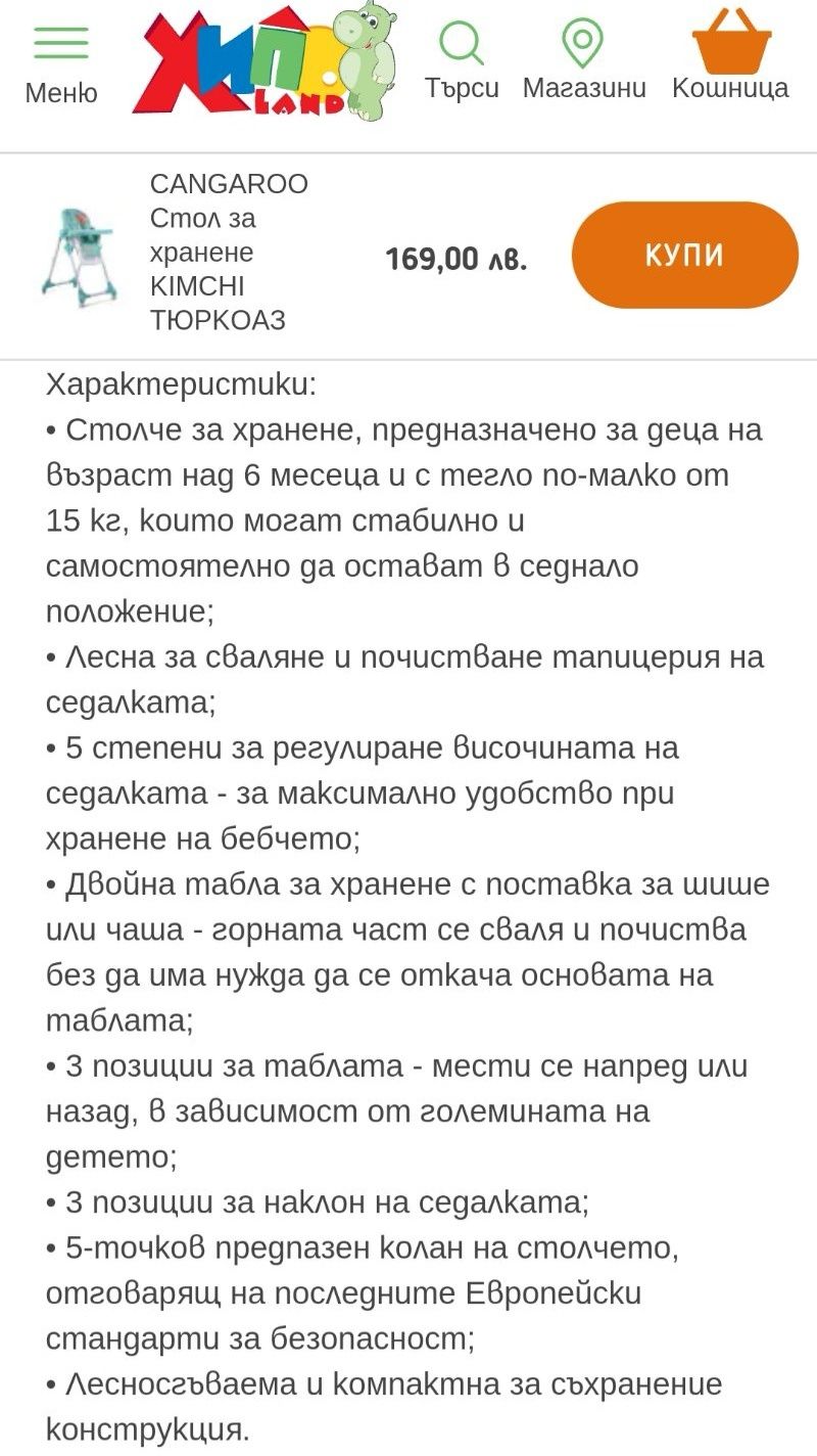 Детски столчета за хранене, с тапицерия и 5 точков колан