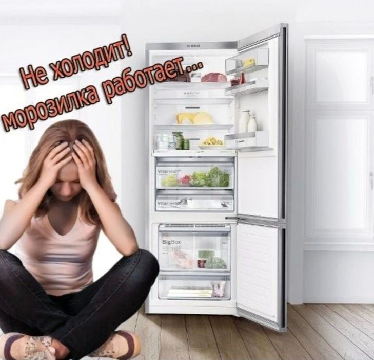 Ремонт холодильников всех типов на дому. ИП 'Фрост'.