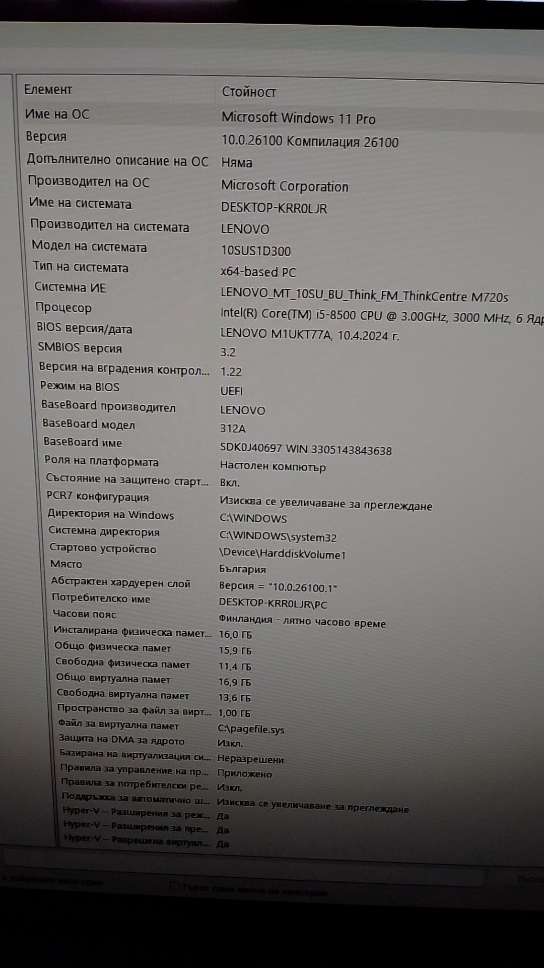 Lenovo M720s i5 8500, 16gb ram, ssd 512gb, hdd 250gb, WiFi  BT