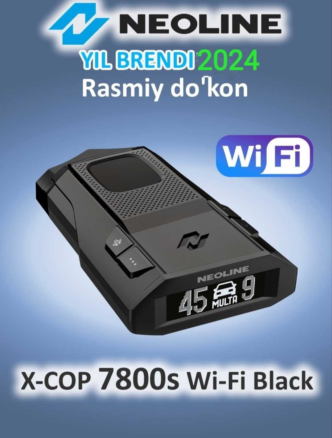 Neoline 7800s WiFi 2025. Официальный дилер.