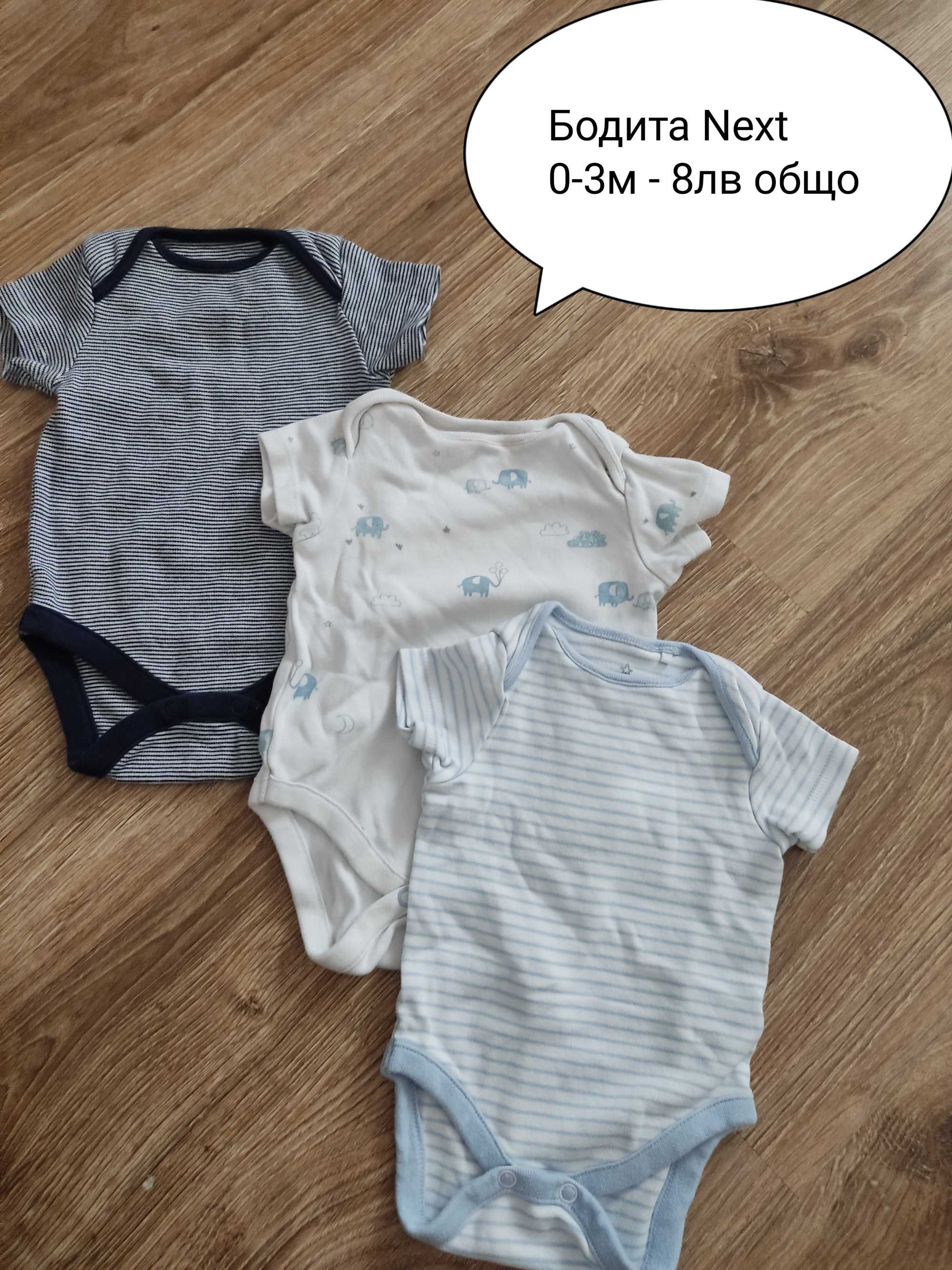 Бебешки дрехи Next за момче 0-3м, 6-9м, 9-12м