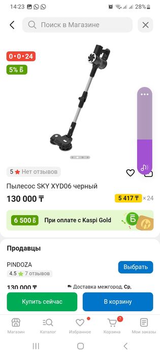 Паравой пылесос с блажным уборкам