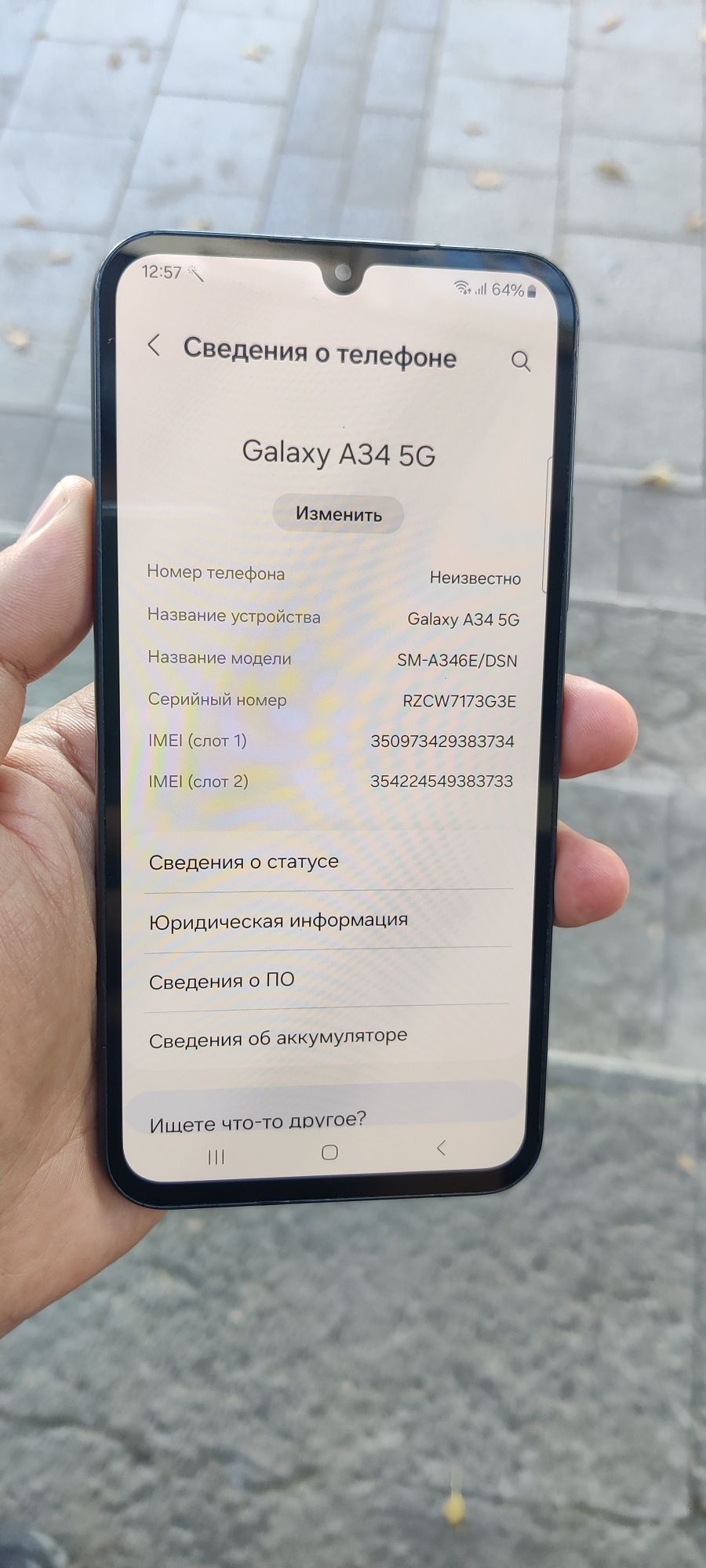Самсунг а34 продается