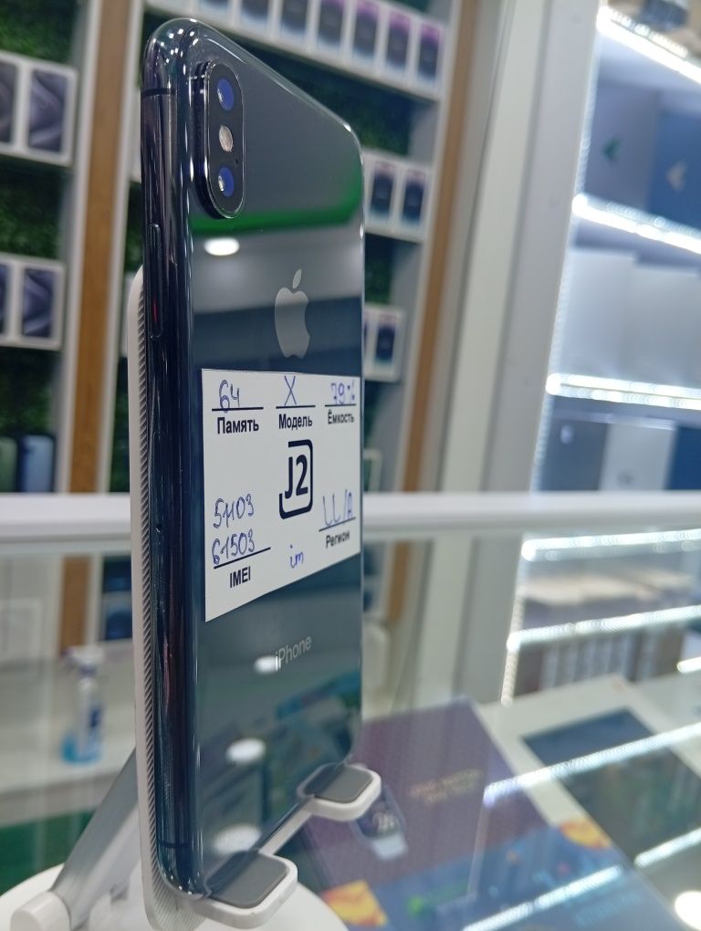 Modeliii   Iphone X