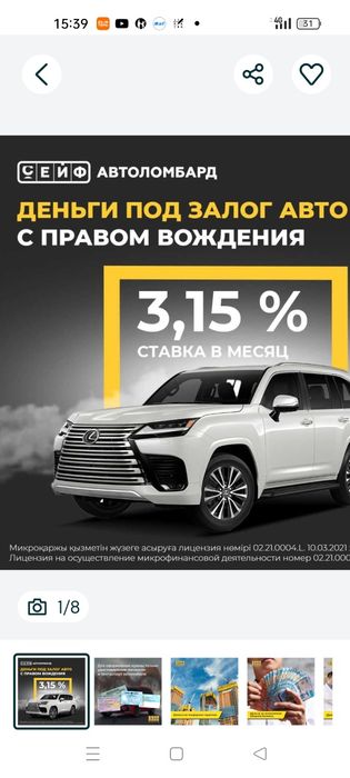 Кредит под залог.