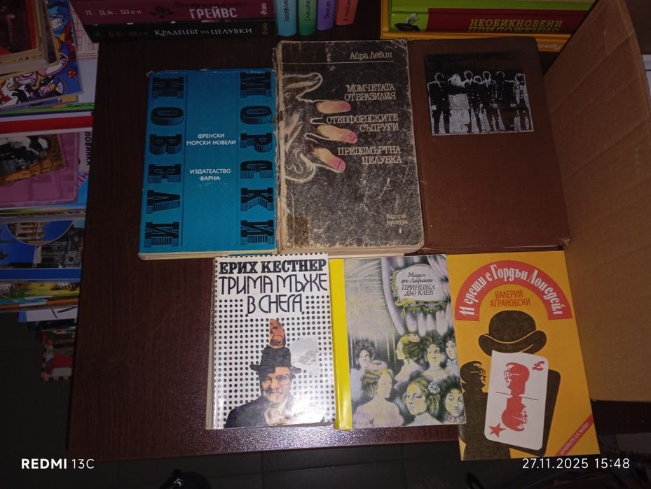 Голямо разнообразие от книги