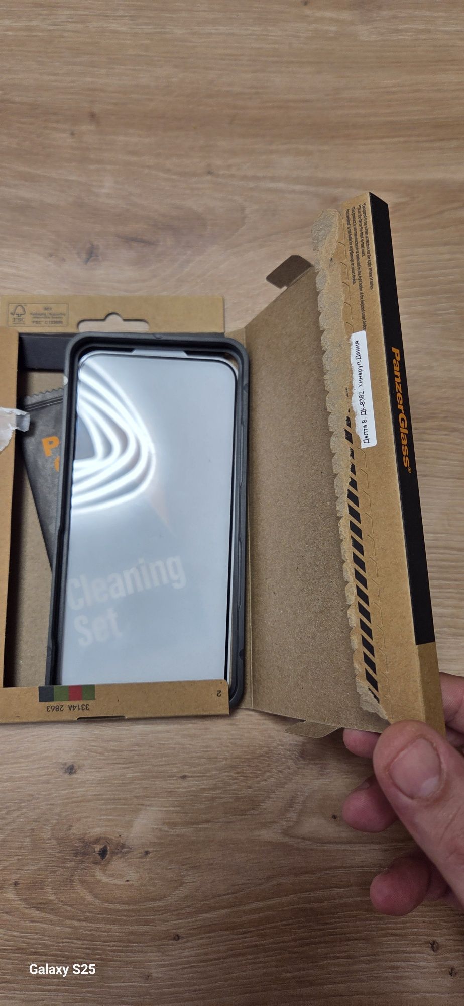Panzerglass за Iphone 16 plus