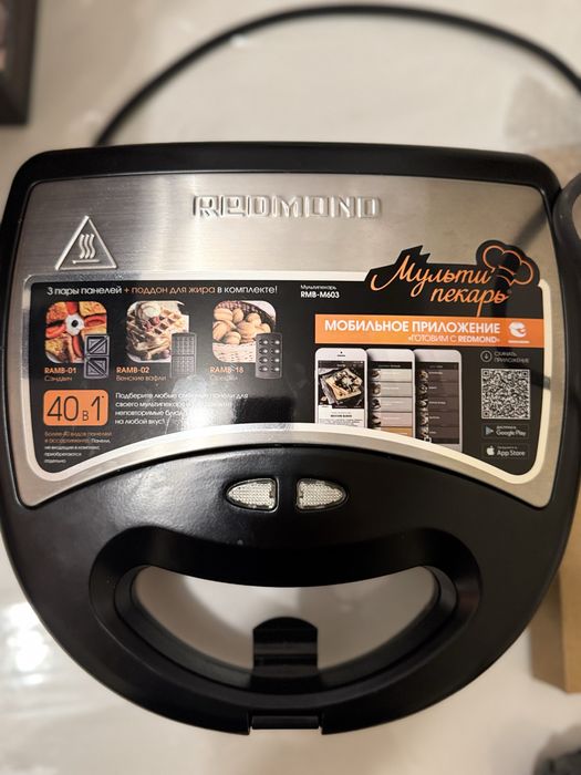 Мультипекарь новый