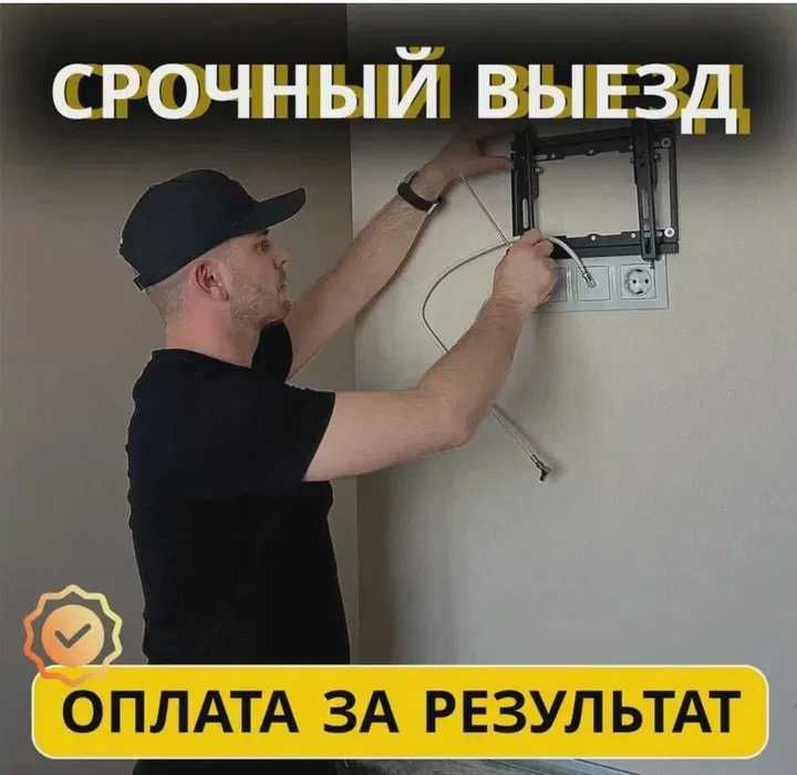 Электрик: установка люстры, замена проводки и выключателя