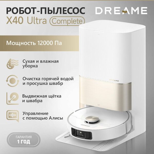 Робот-пылесос Dreame X40 Ultra Complete со станцией самоочистки (EU)