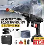 Акумулаторна Водоструйка 22 Бара, 2бр Батерии 36V, Зарядно и Аксесоари
