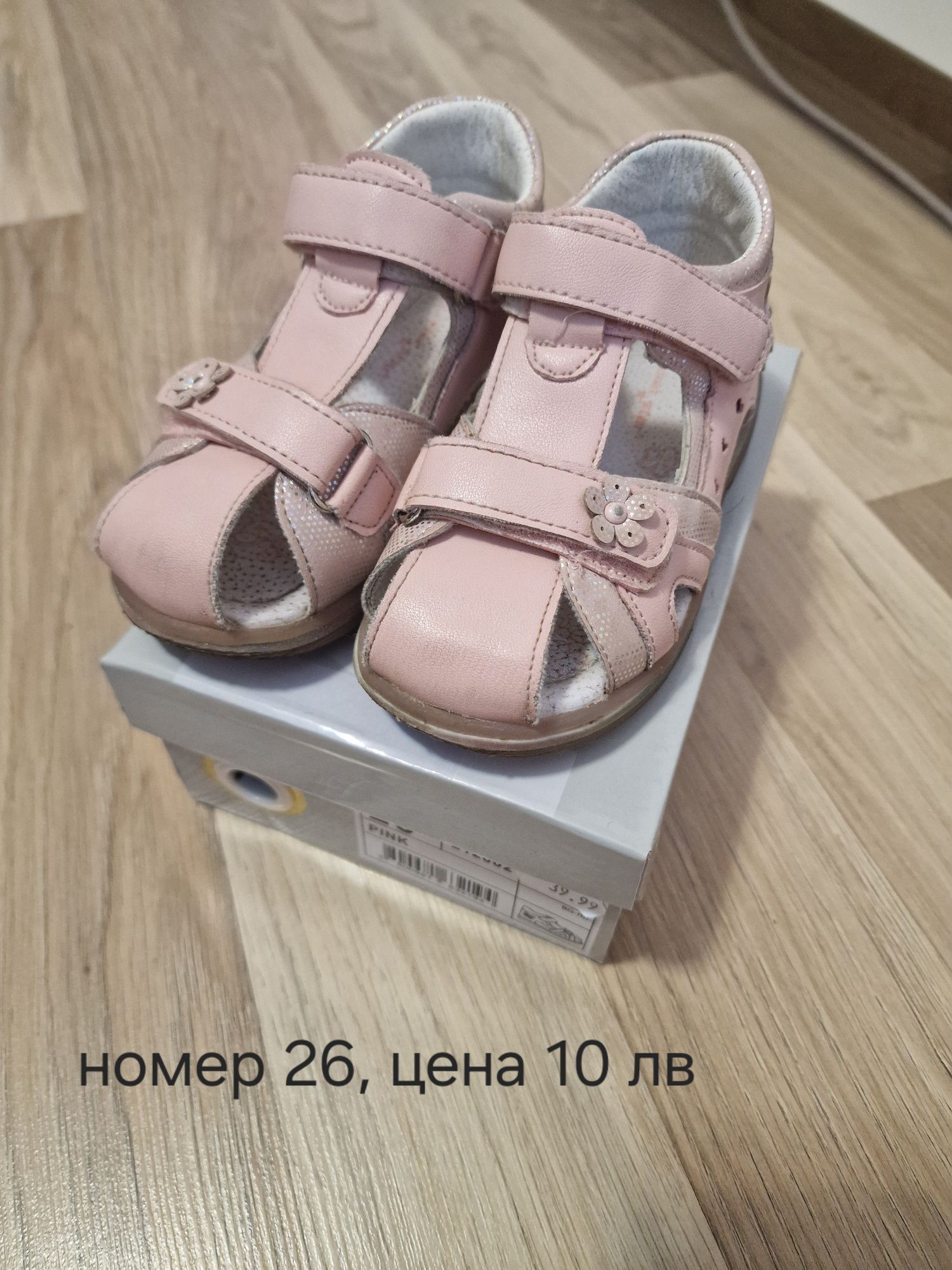 Детски обувки 26-28 размер