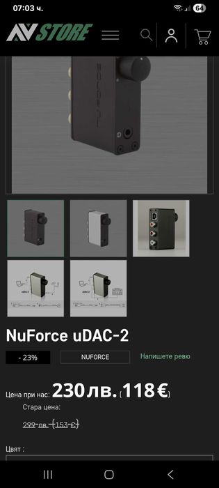 USB мини дак NUFORCE uDAC3 и усилвател за слушалки