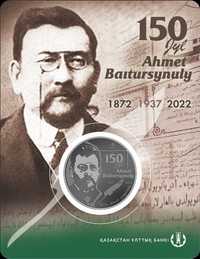 Ахмету Байтурсынову 150 лет, монета в блистере