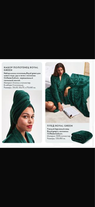 эксклюзивный набор от oriflame