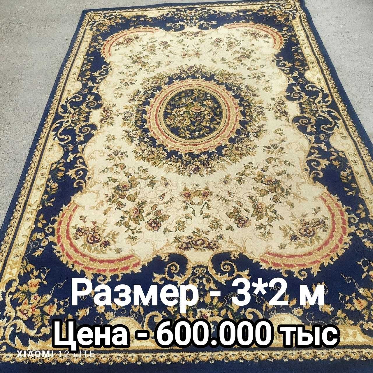 Срочно продам ковры