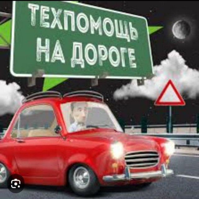 Йул буйида ёрдам